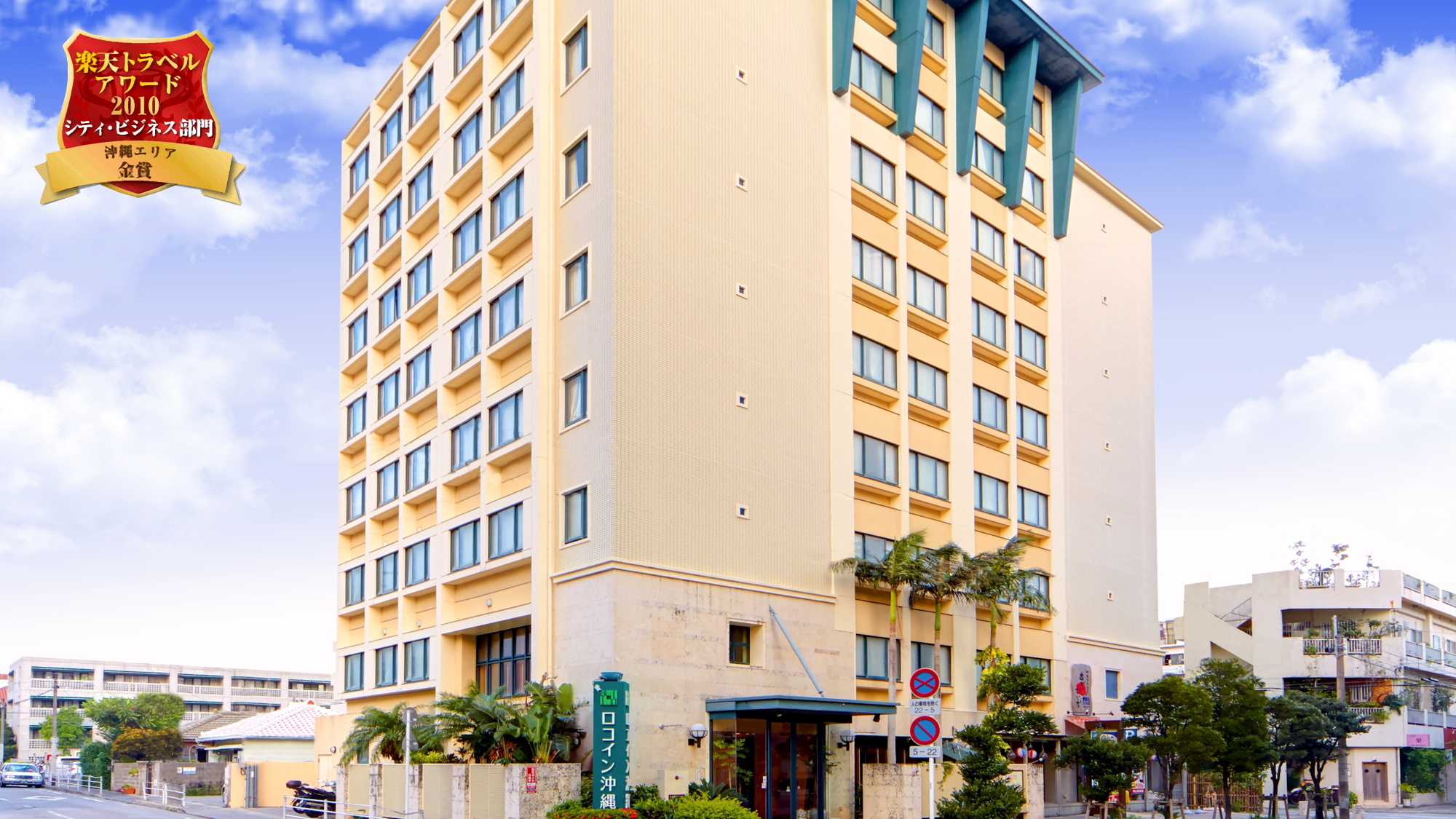 Hotel Roco Inn Okinawa