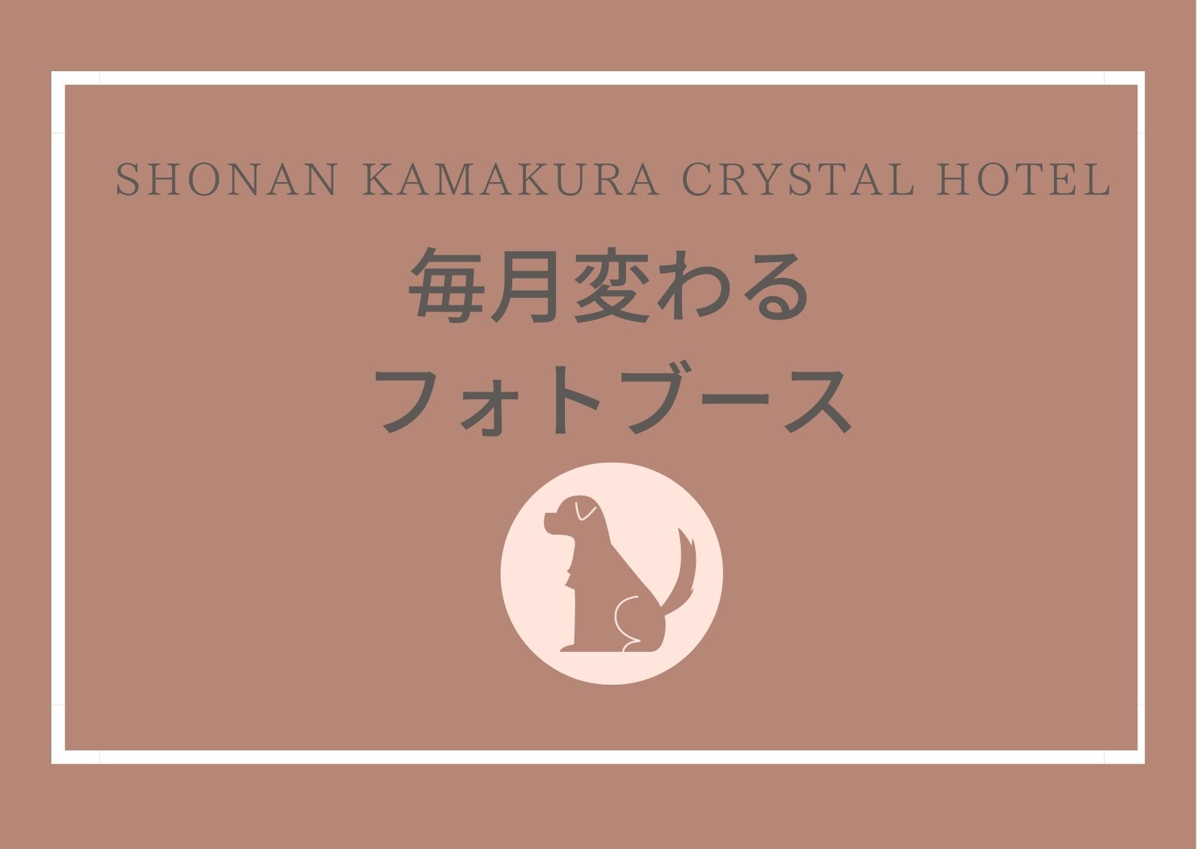 Shonan Kamakura Crystal Hotel