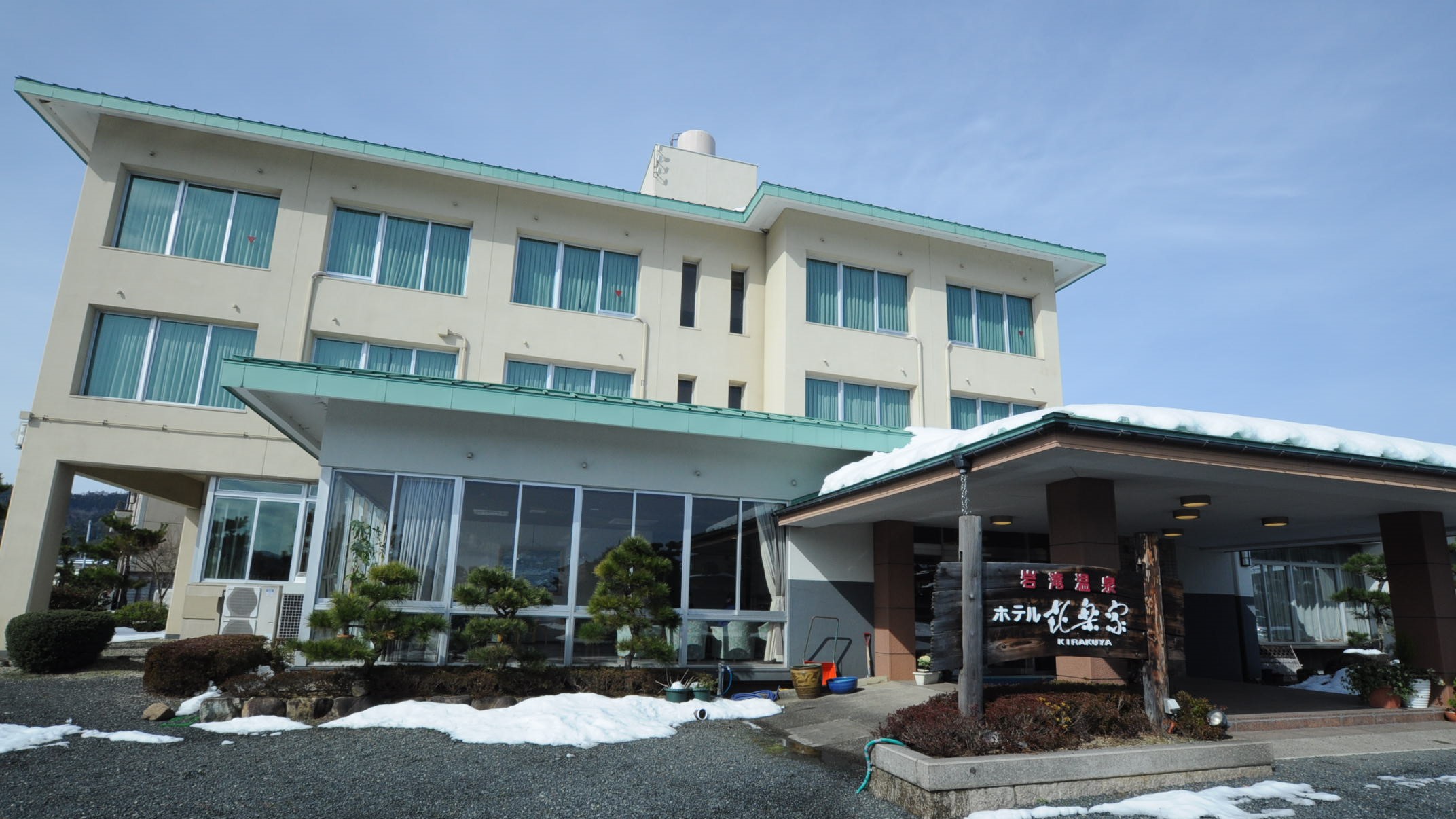 Iwataki Onsen Hotel Kirakuya