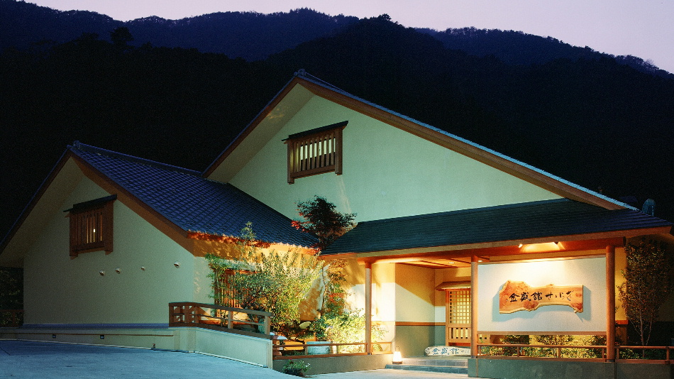 谷川溫泉金盛館 Seseragi 旅館