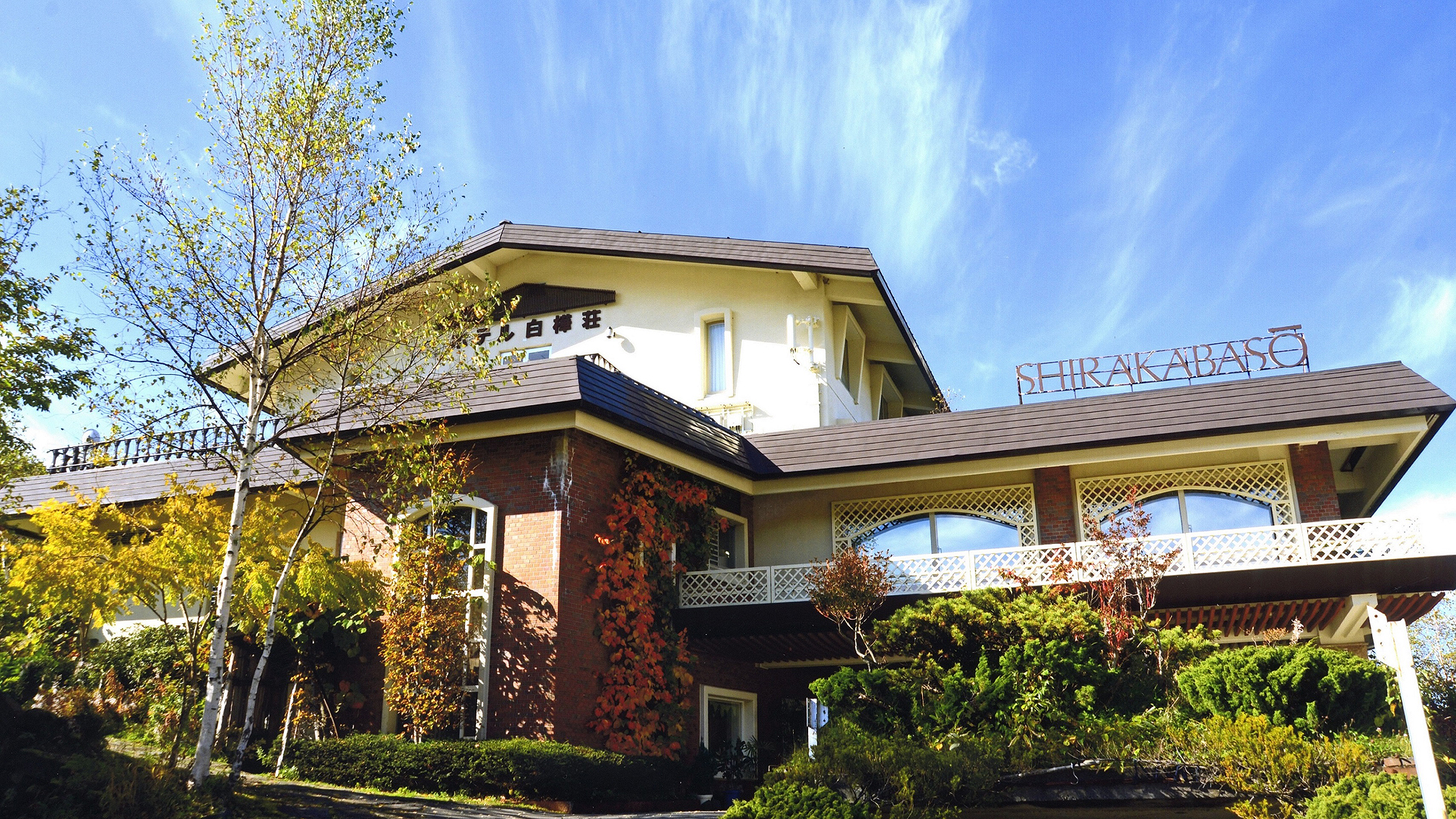 Hotel Shirakabaso (Shiga Kogen)