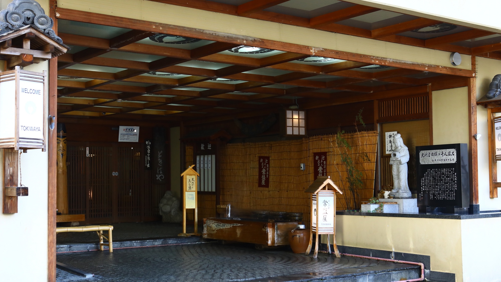 野沢温泉　常盤屋旅館