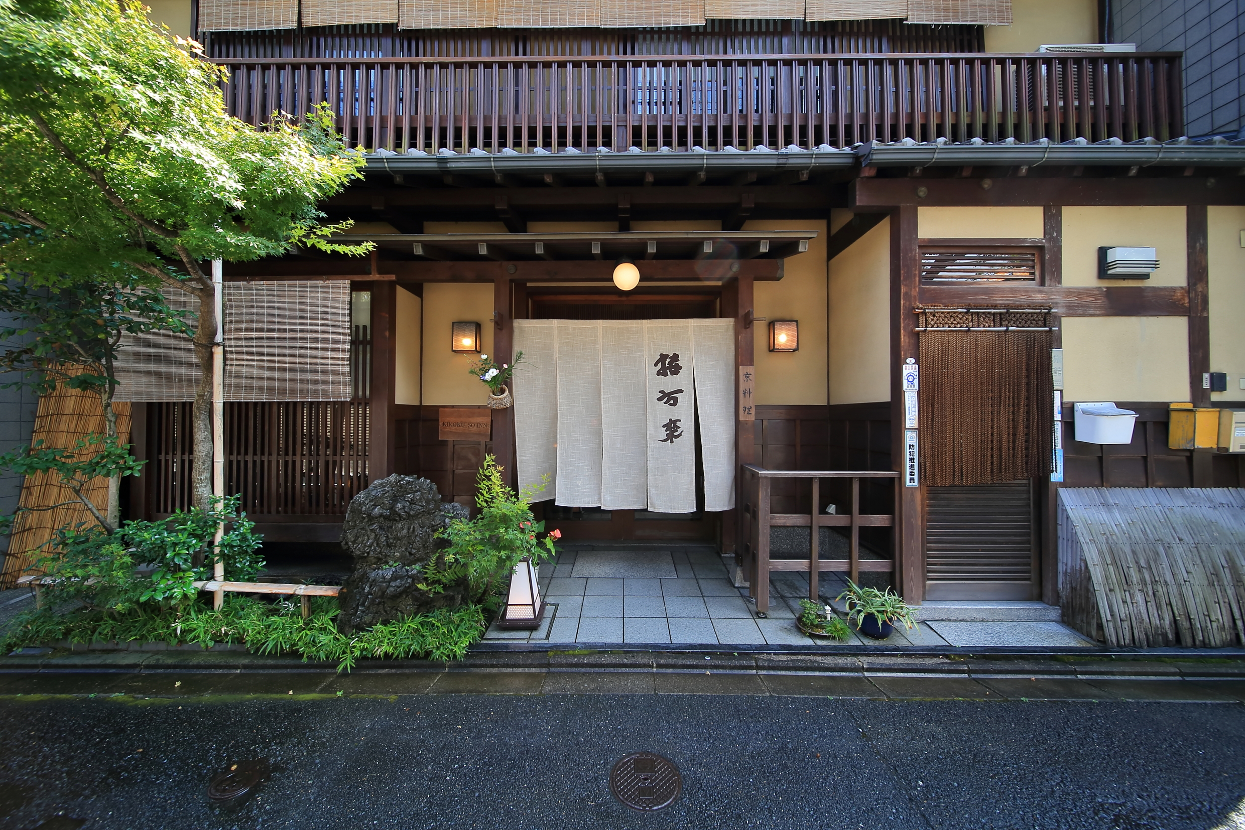 京料理宿屋枳殼莊