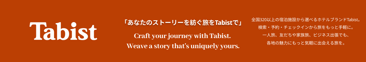 Tabist Fontana no Oka Kamo