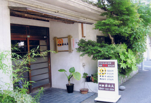 Ryokan Andayu