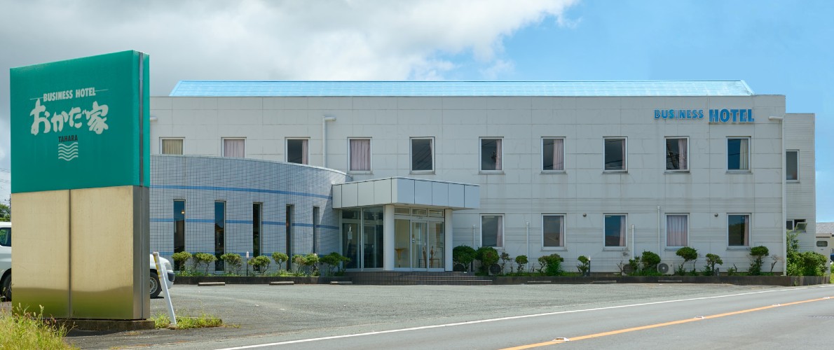 ビジネスホテル　おかだ家田原店