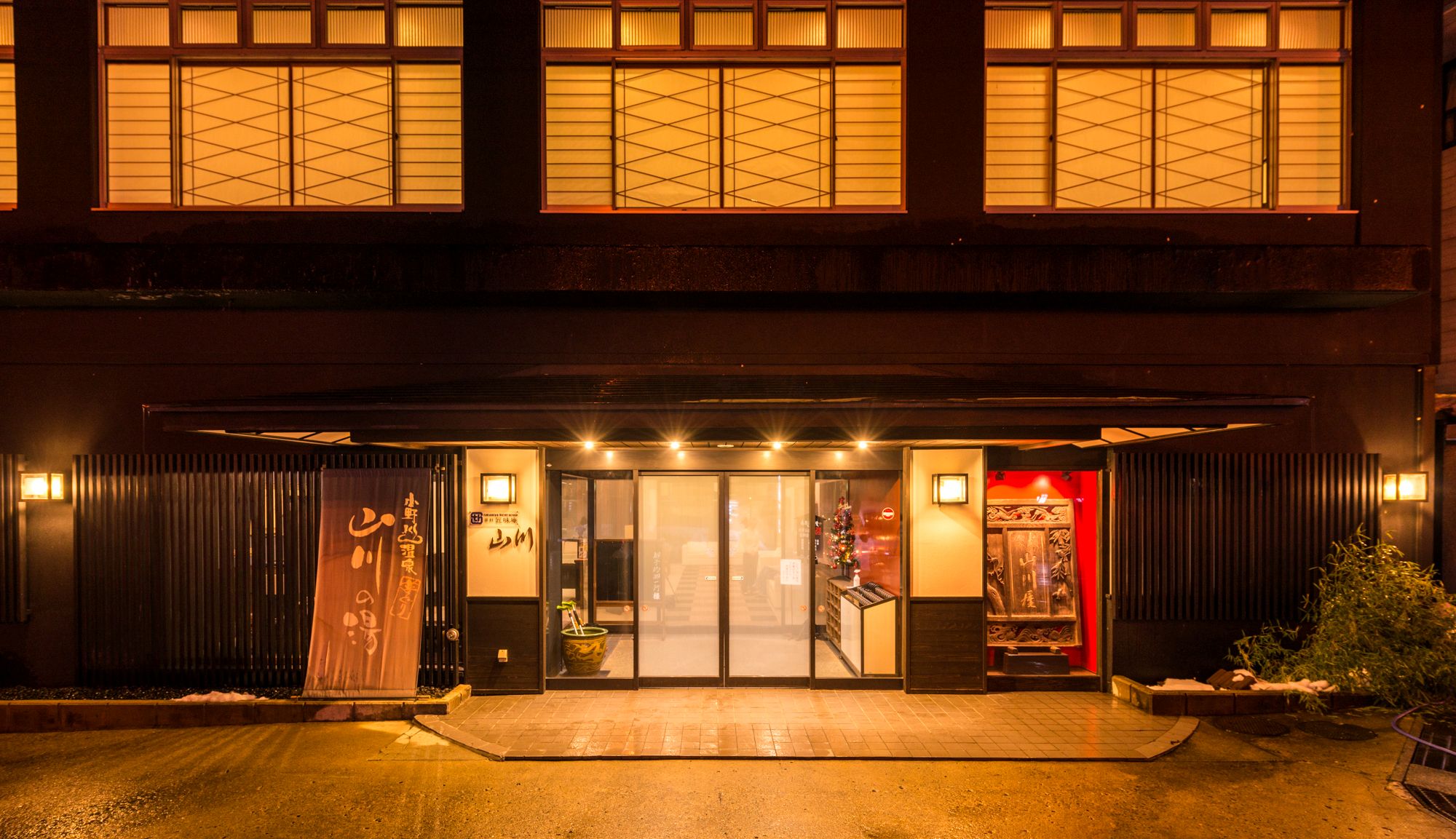 小野川温泉 汤杜 匠味庵 山川
