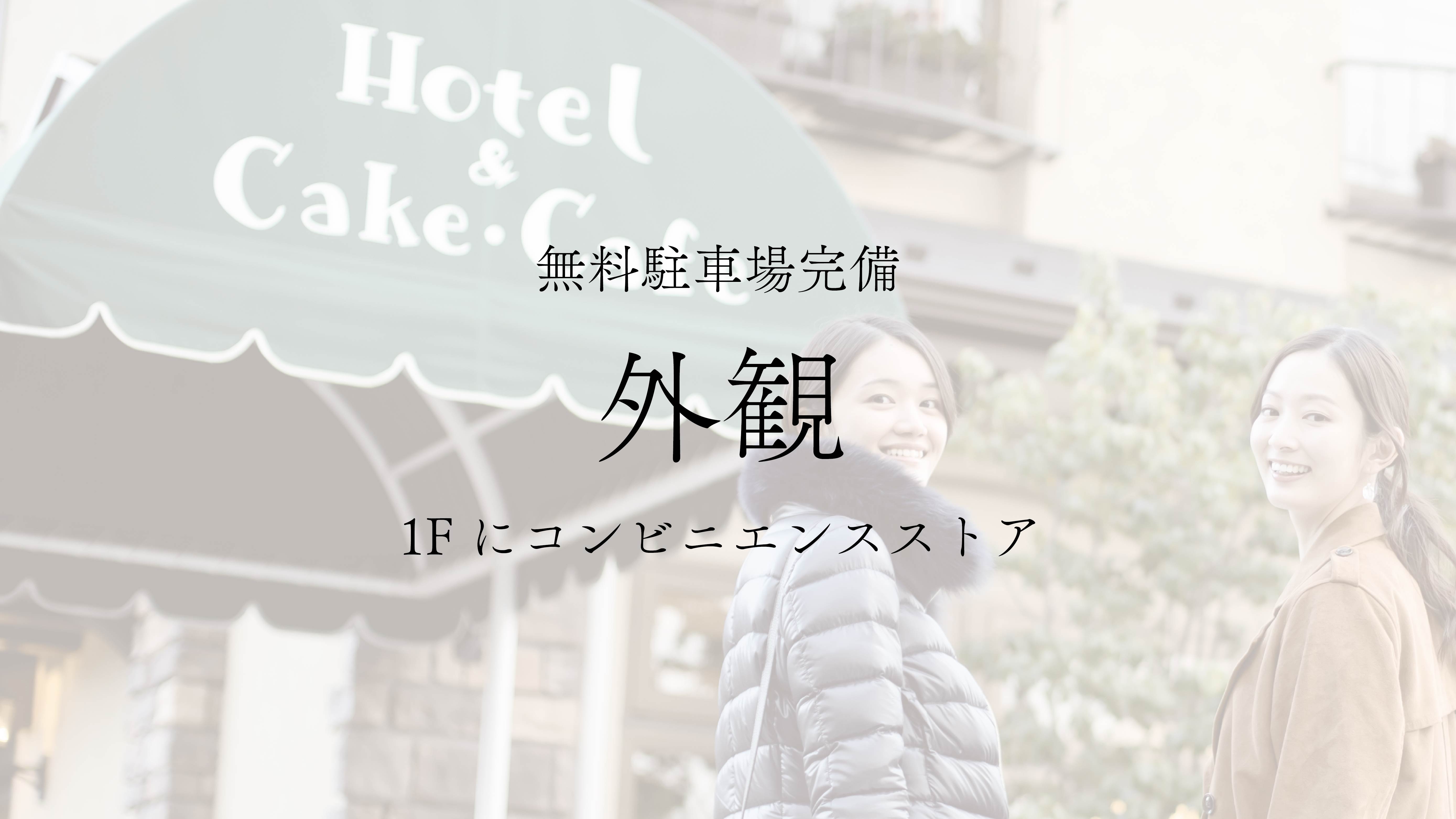 Hotori no Hotel Ban