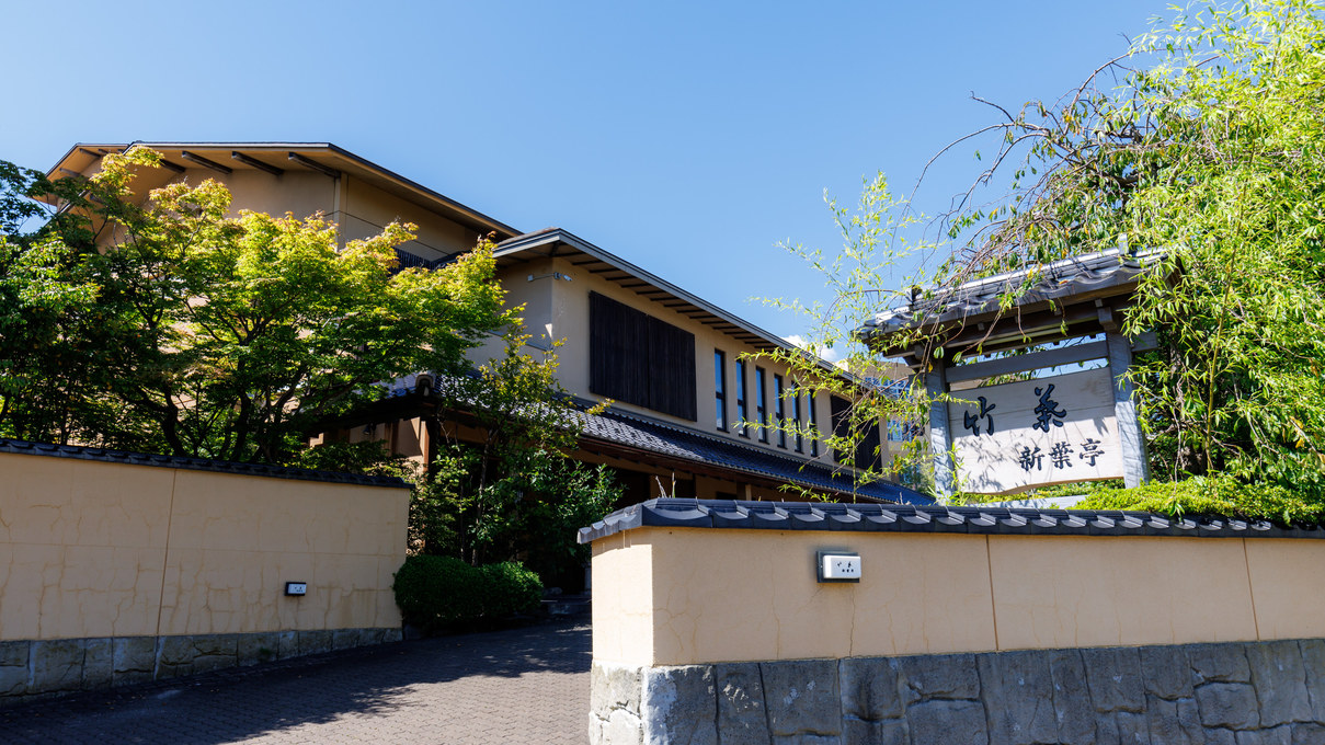 Tabist 竹葉新葉亭 函館 湯の川温泉