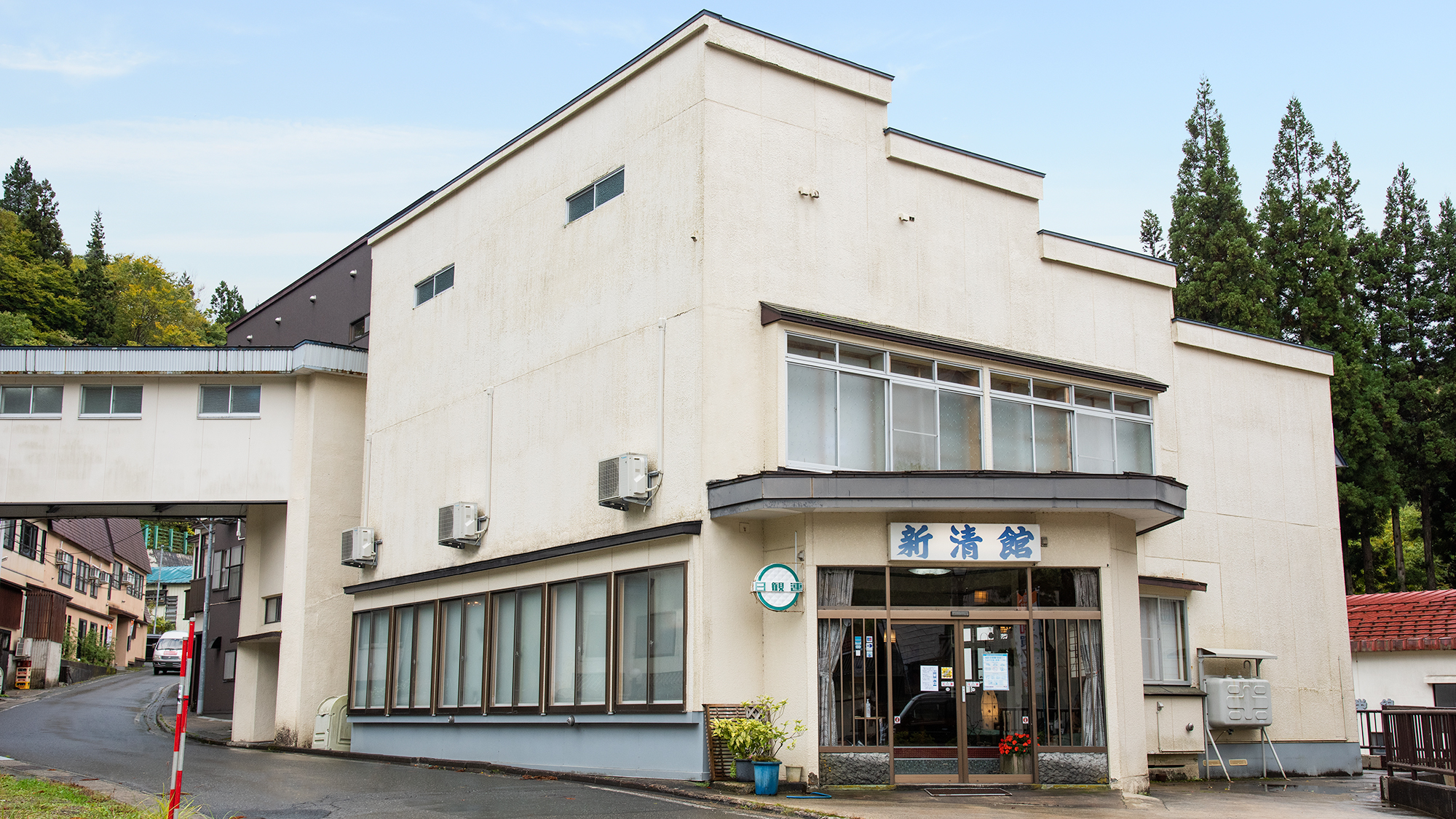 湯川溫泉新清館