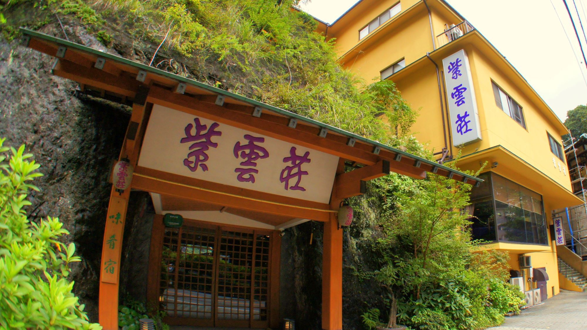 Hakone Onsen Shiunso