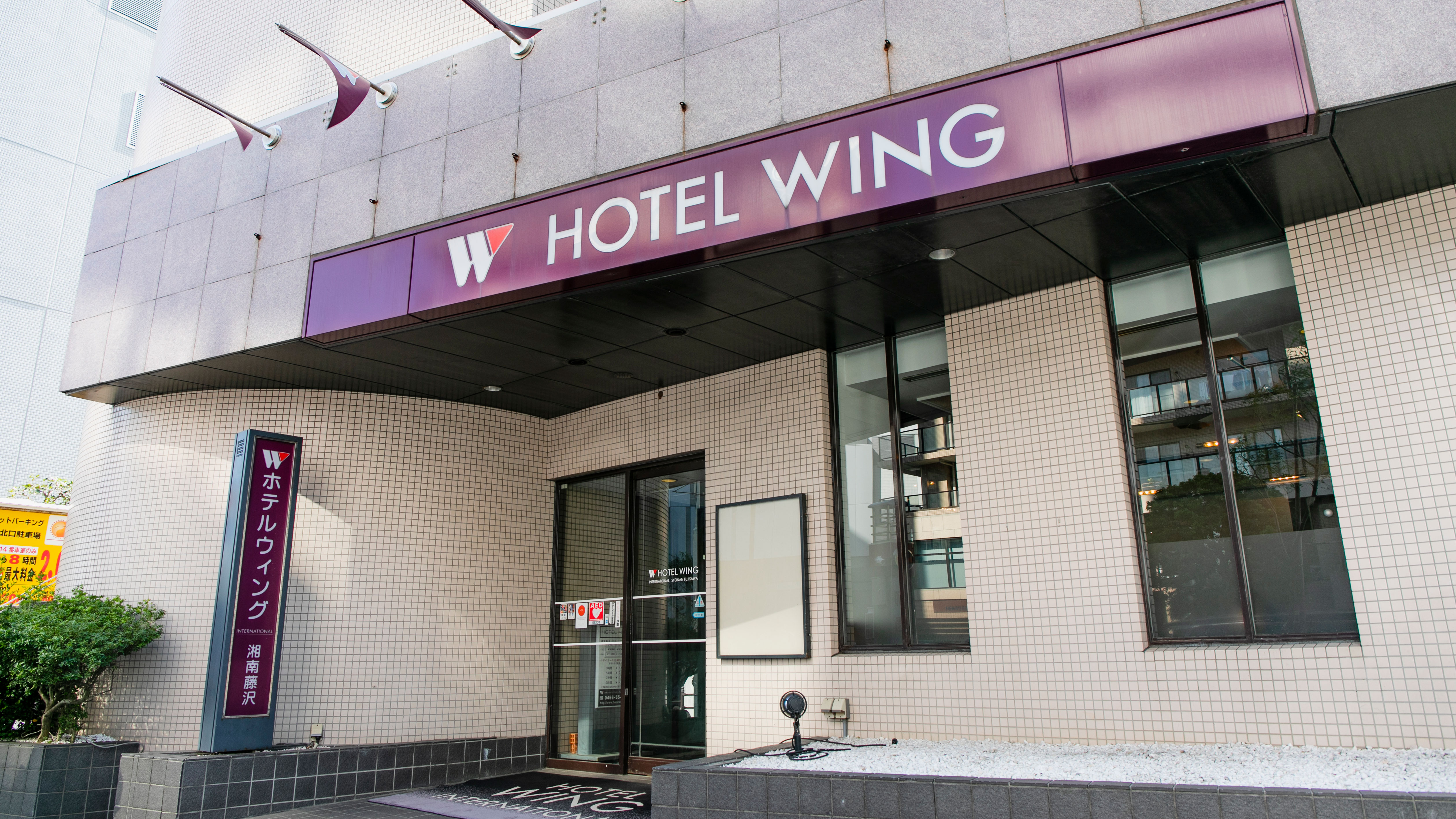 Hotel Wing International Shonan Fujisawa