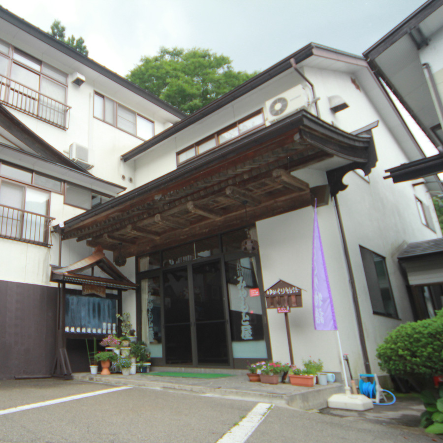 會津湯之上溫泉旅館宮本屋