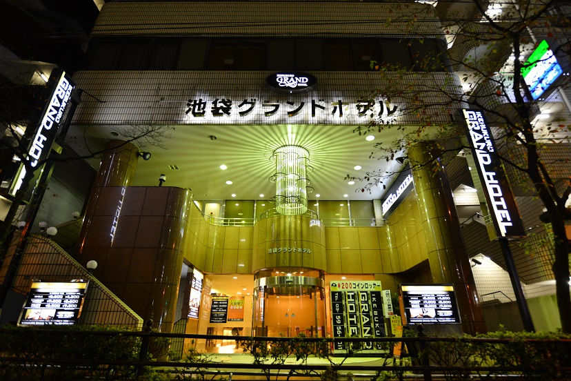 池袋大酒店