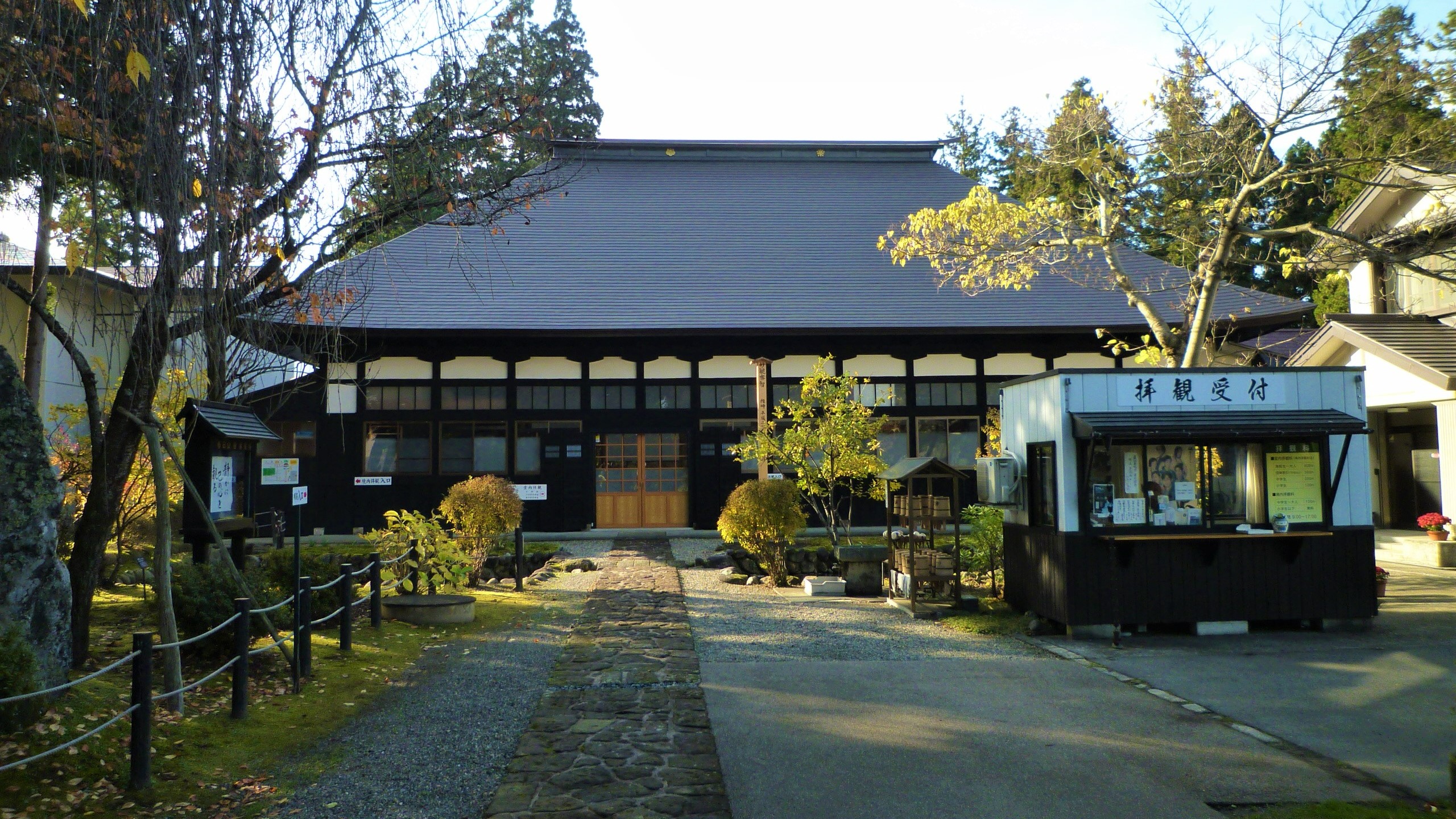 小野川温泉　名湯の宿　吾妻荘　