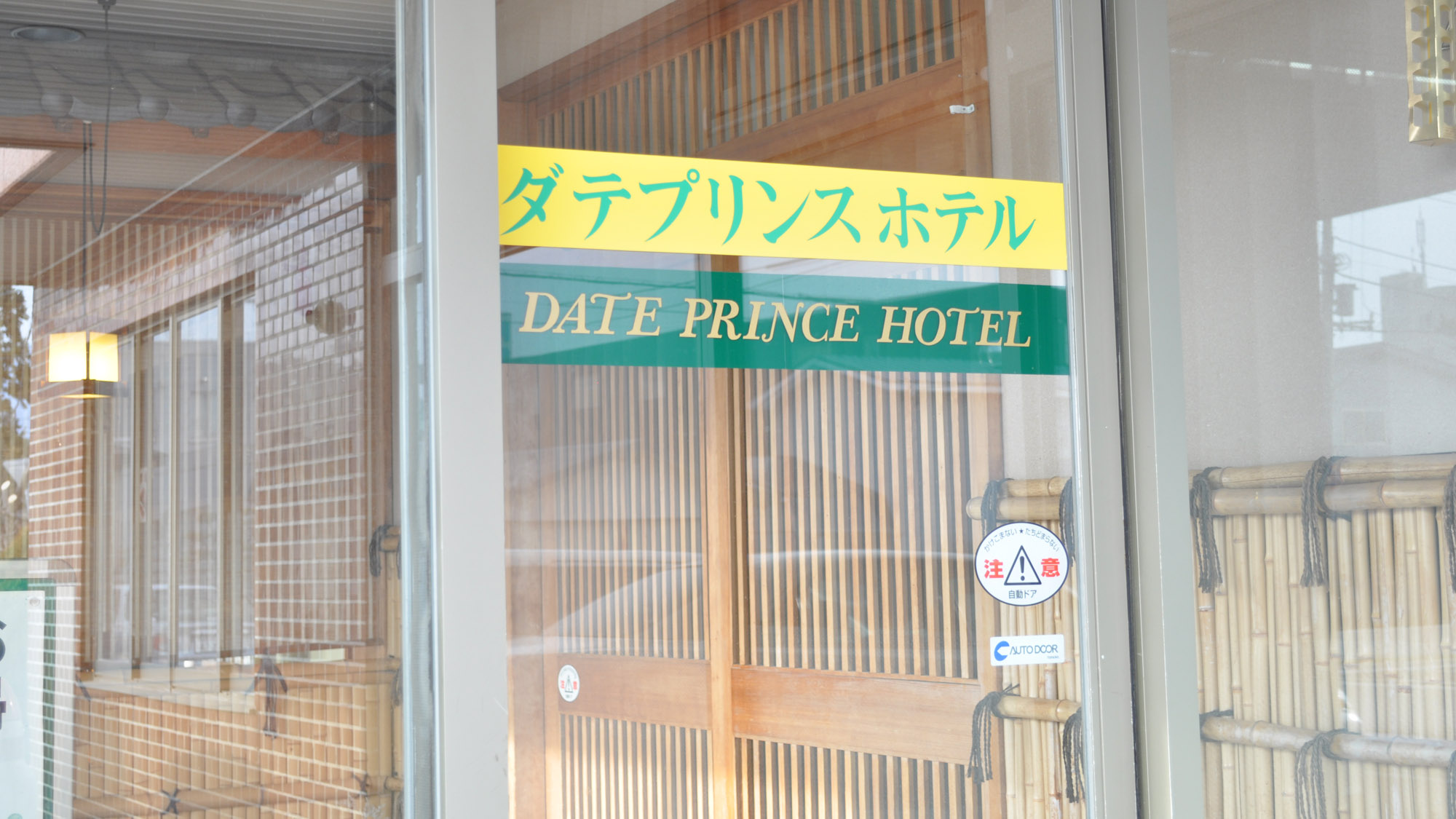 Date Prince Hotel