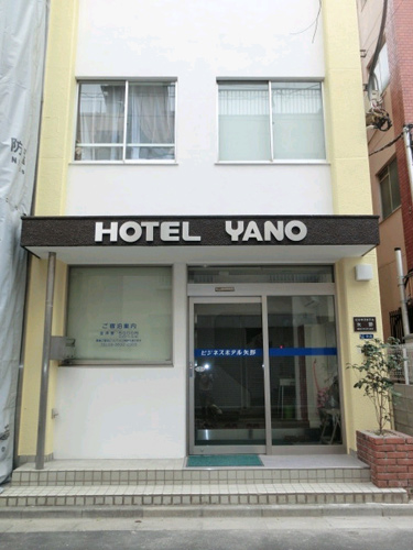 Business Hotel Yano