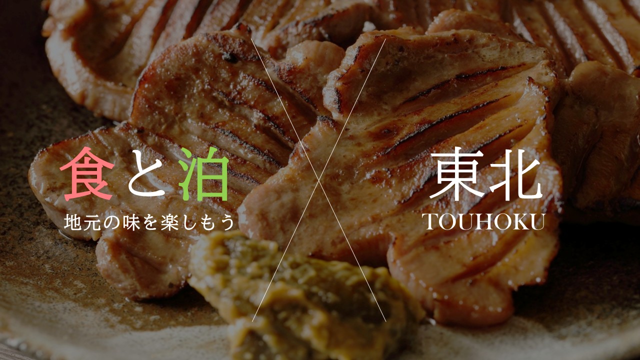 超級飯店十和田天然温泉
