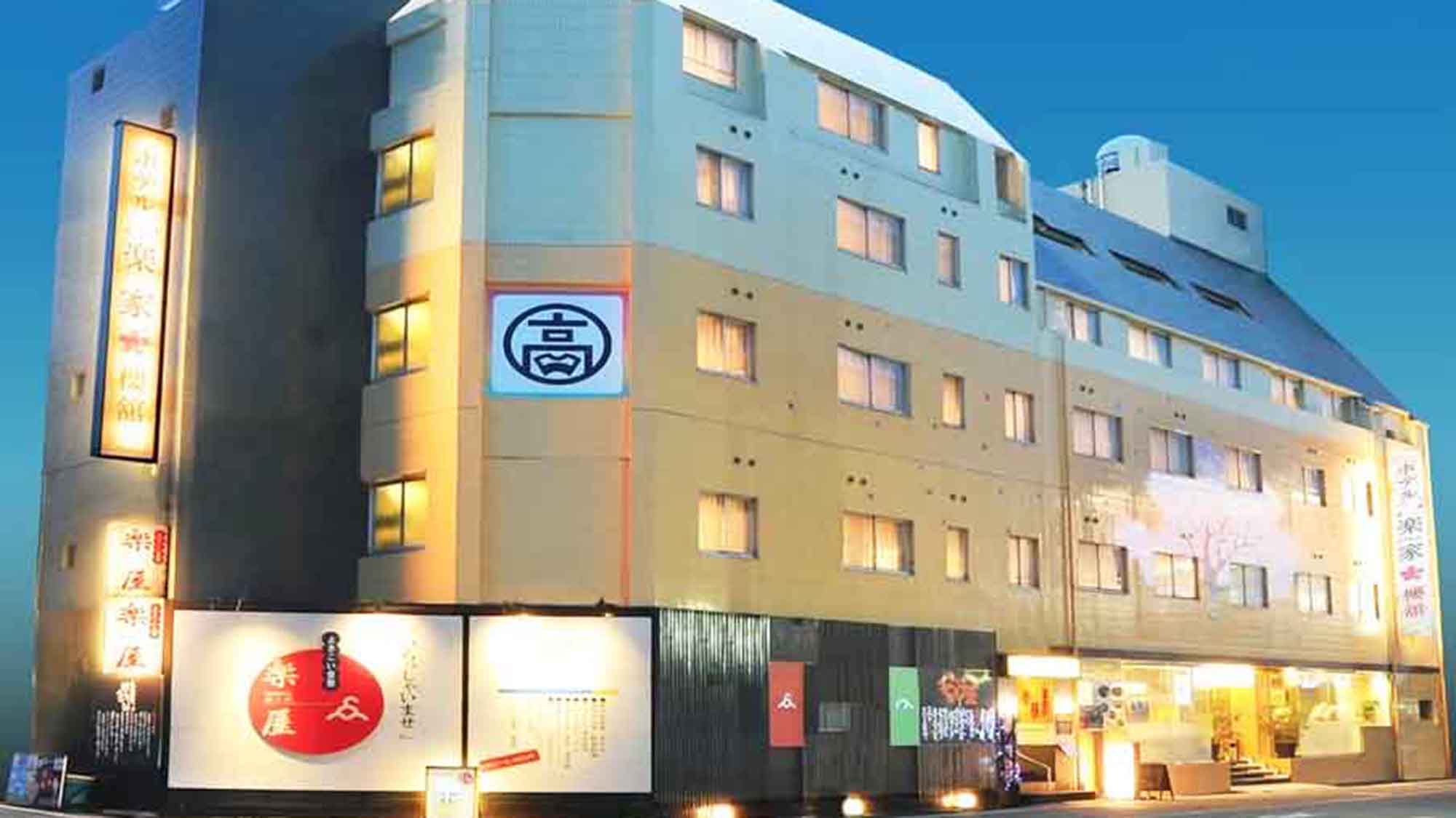 Hotel Gakuya Sakurakan