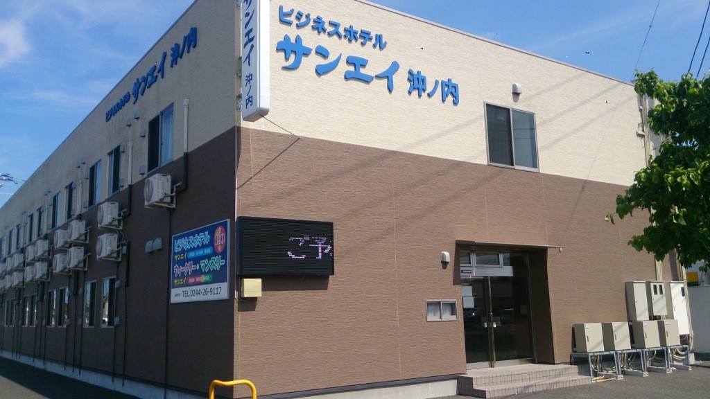 Business Hotel Sanei Okinouchi