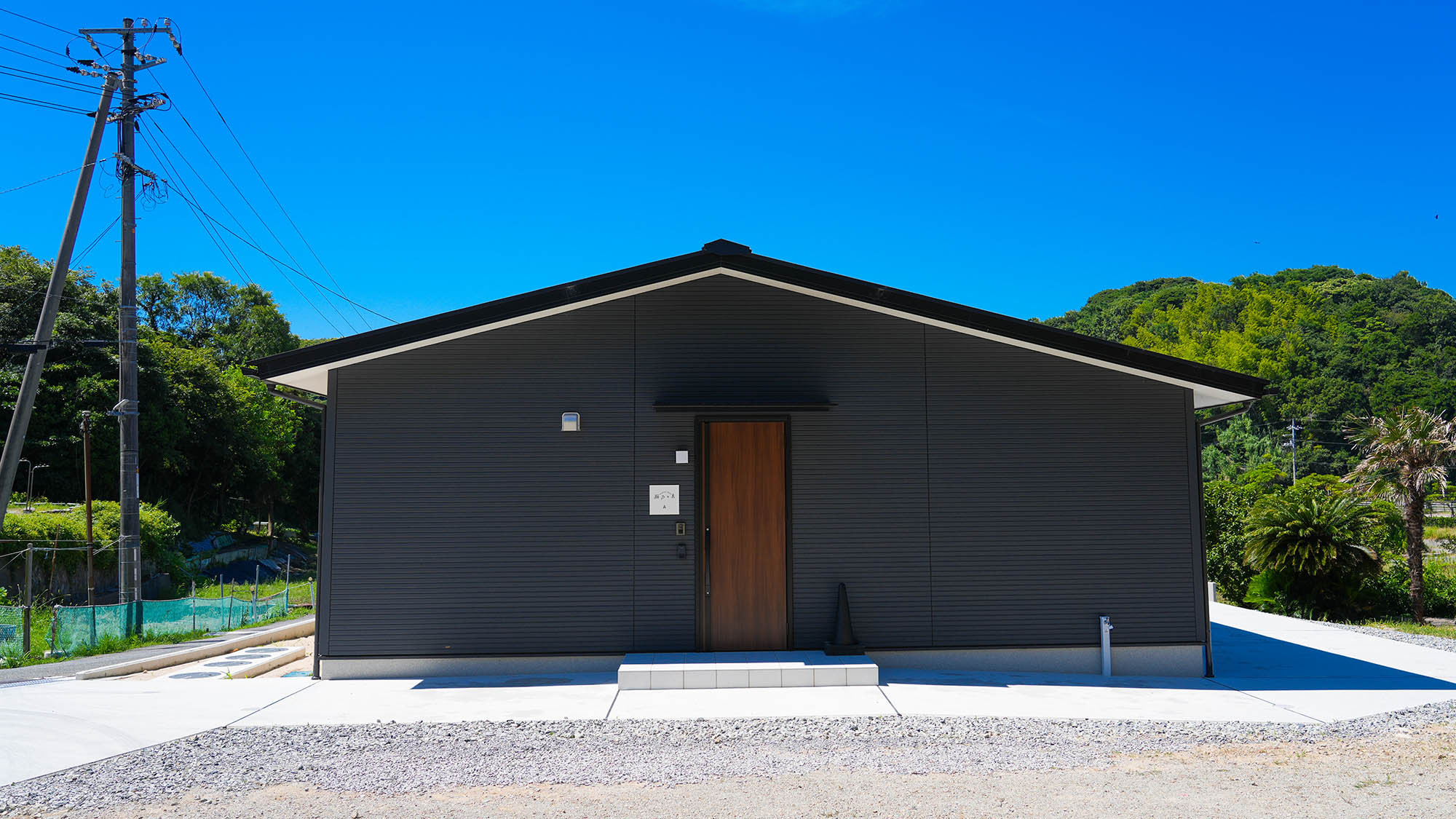 Kurasu Base Setogashima