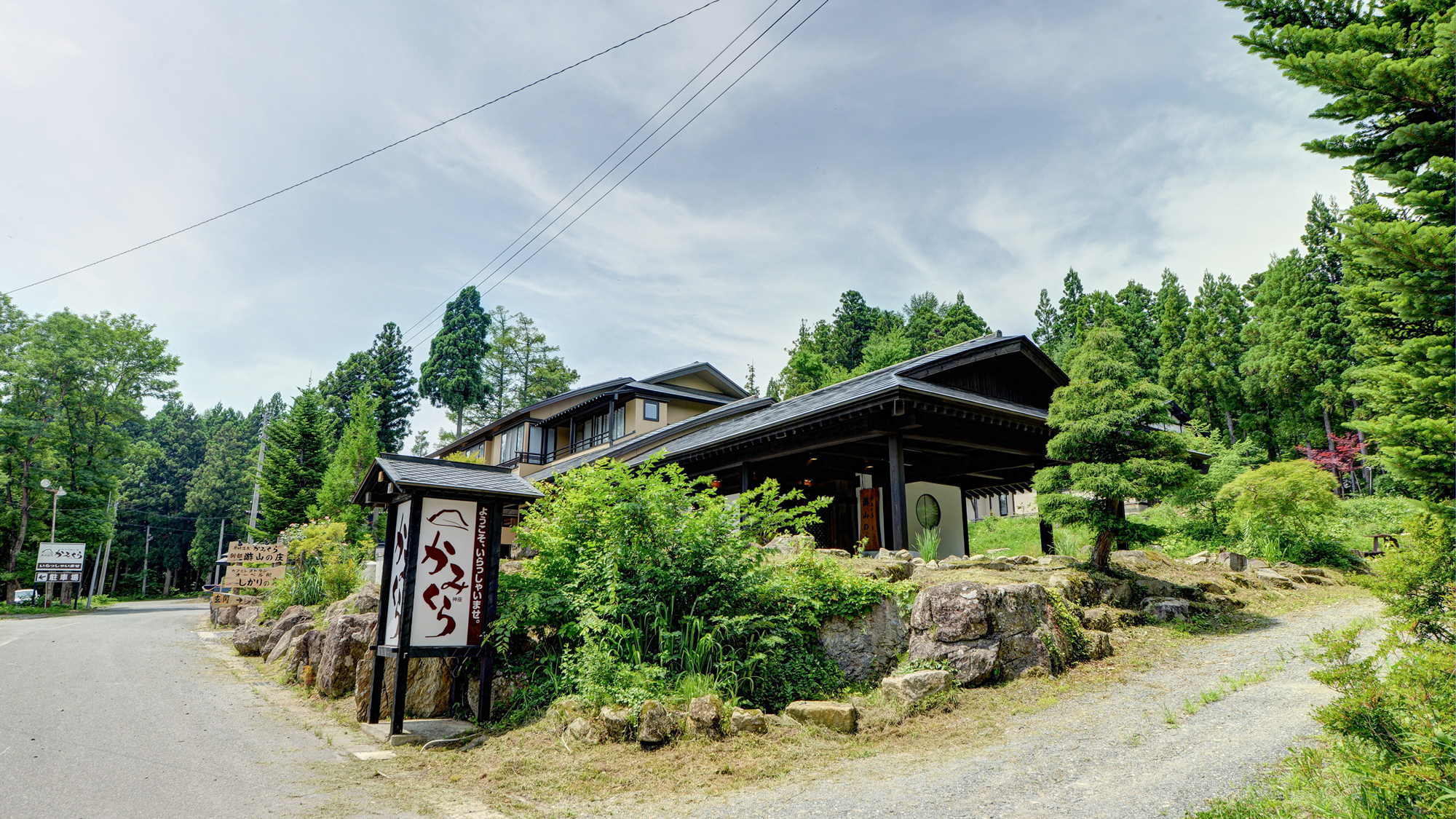 Matsurube Onsen Kamikura