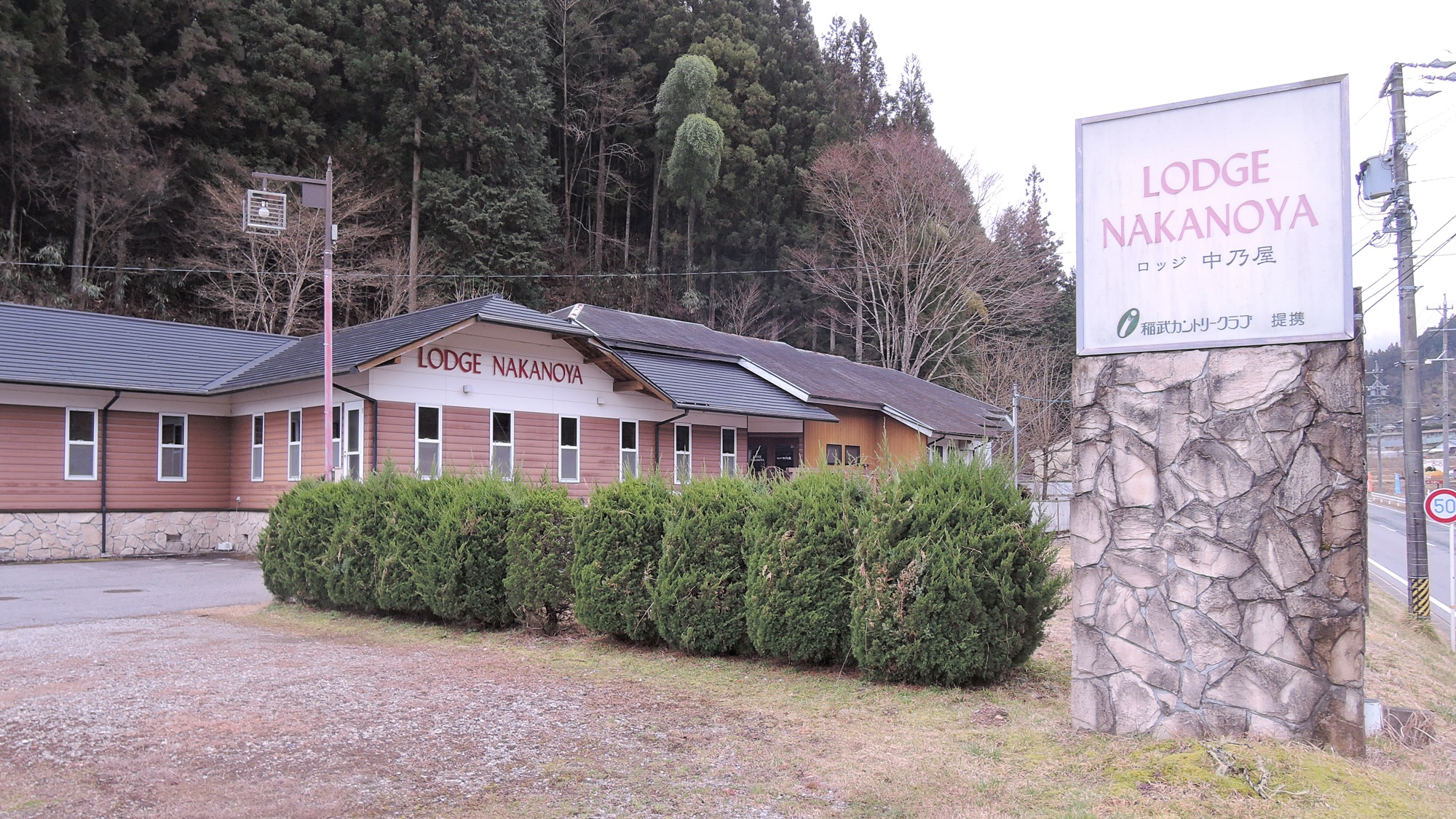 Lodge Nakanoya