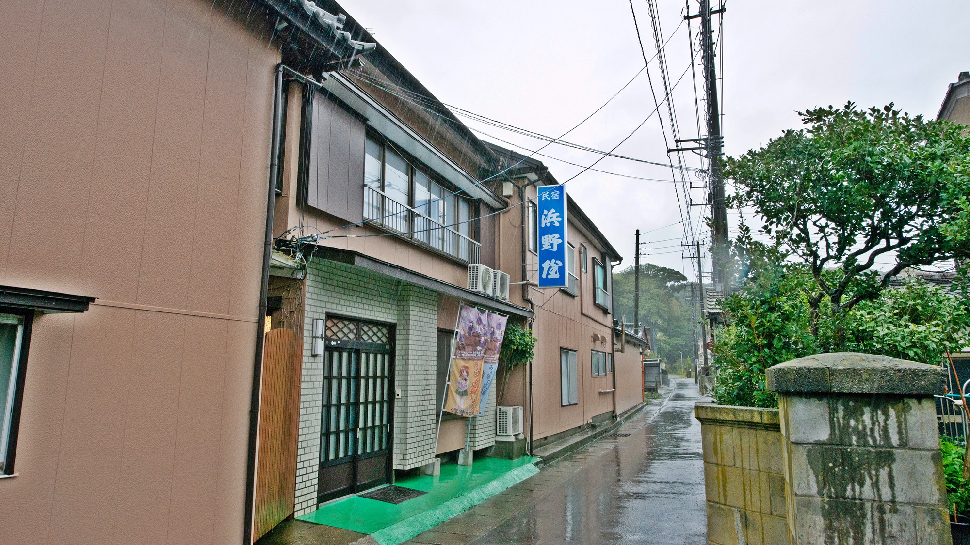 濱野屋民宿