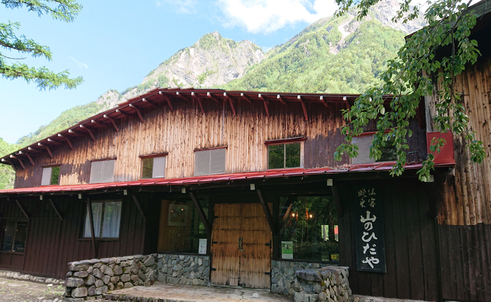 上高地 明神池畔 旅荘 山のひだや