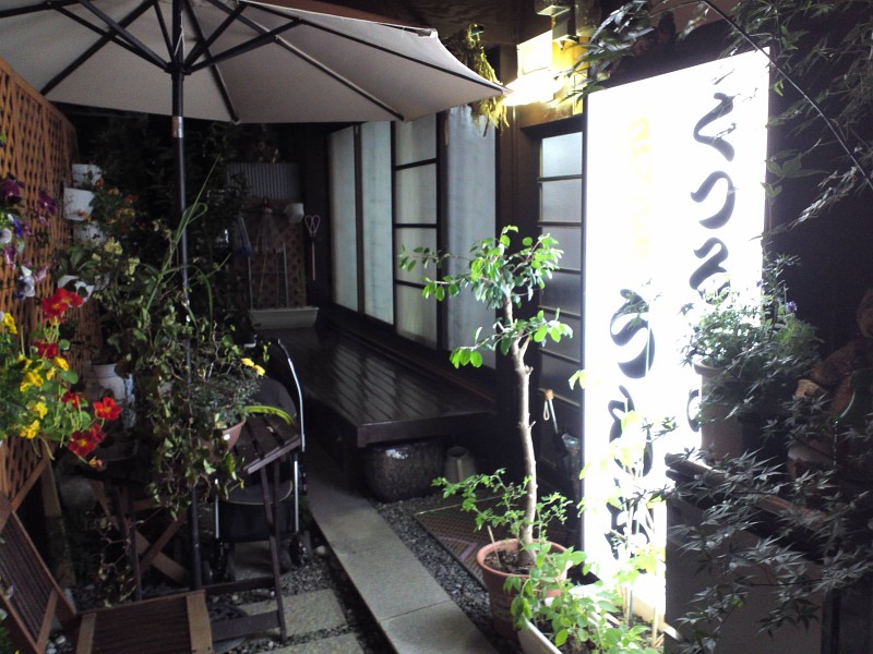Old Folk Guesthouse Ushio