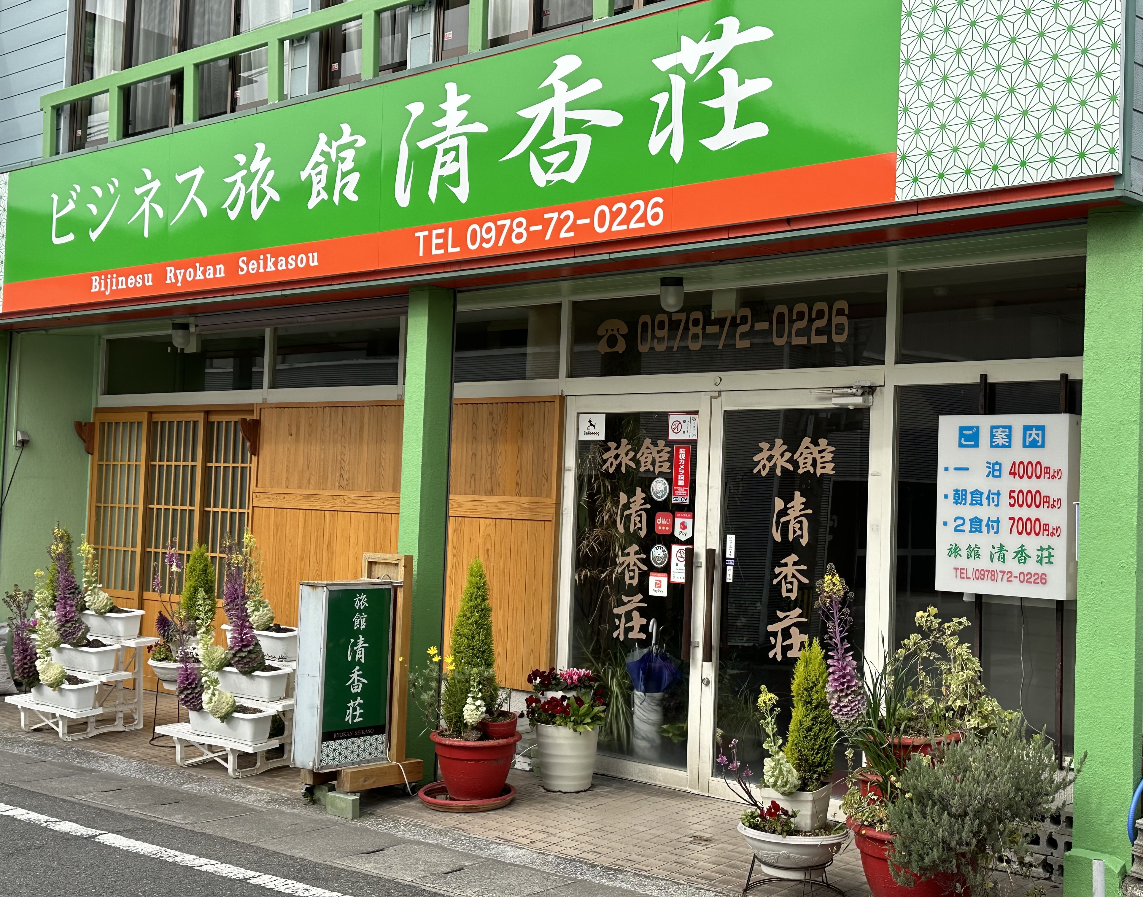 ビジネス旅館　清香荘