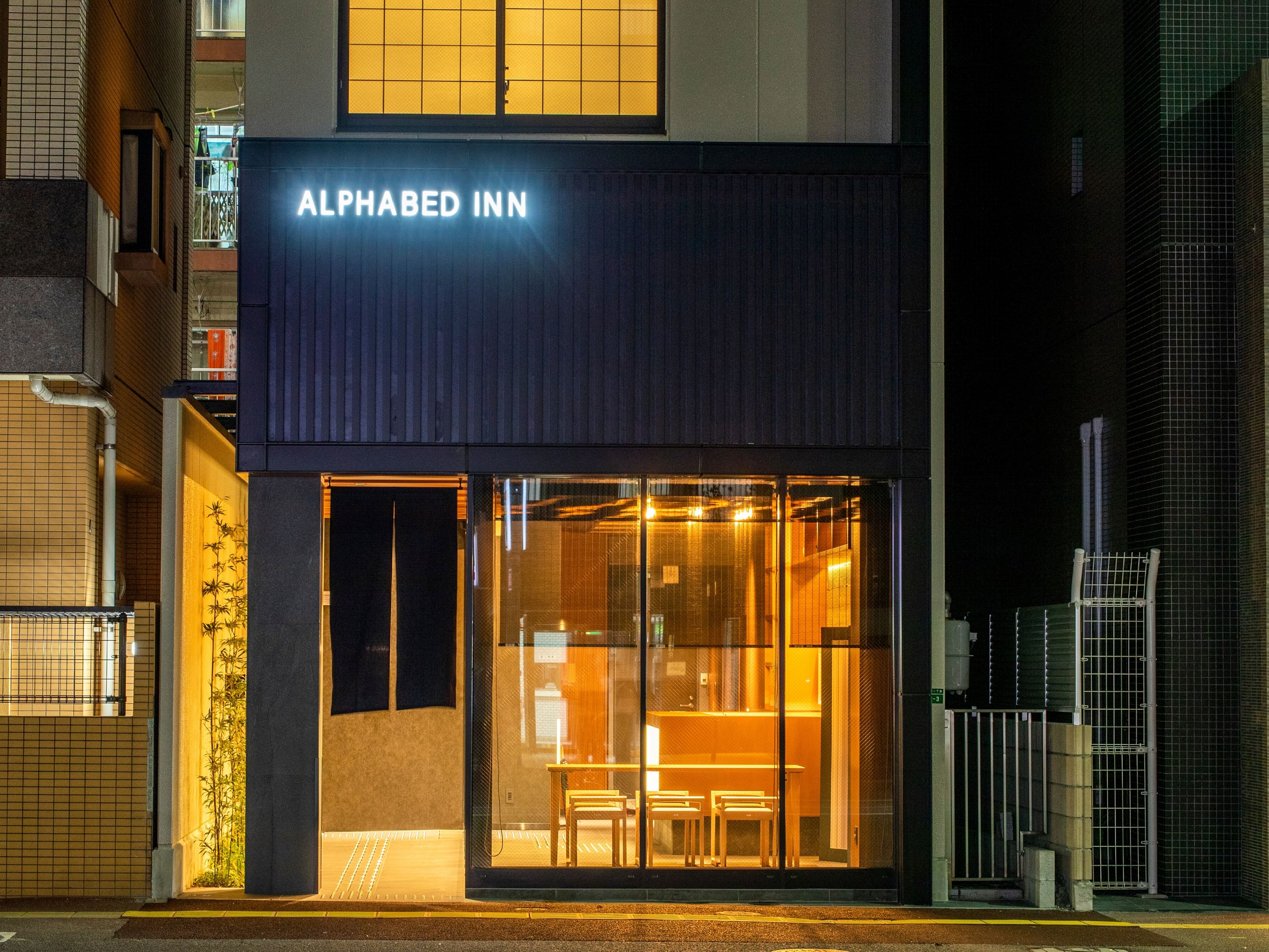 福岡 Alphabed 旅館－大濠公園 