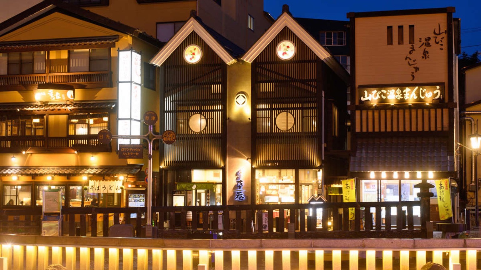 Kusatsu Onsen Yubatake Souan