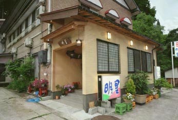 Echigo Matsunoyama Onsen Ryokan Myojo