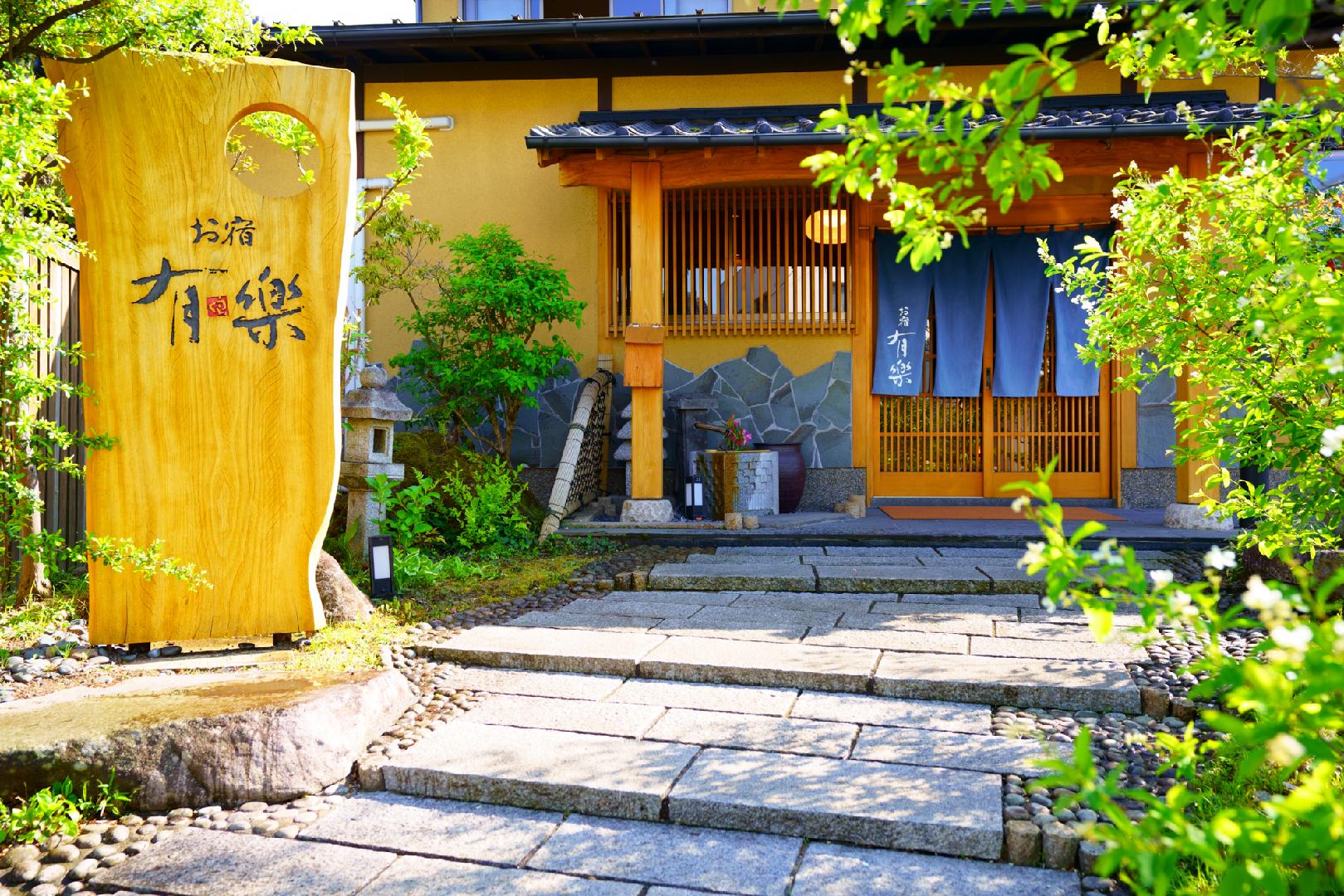 Yufuin Onsen Oyado Uraku