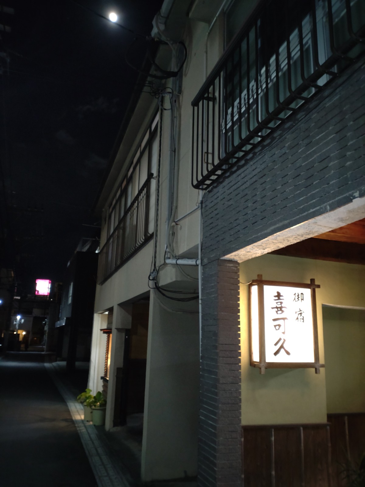 Kikaku Ryokan Beppu