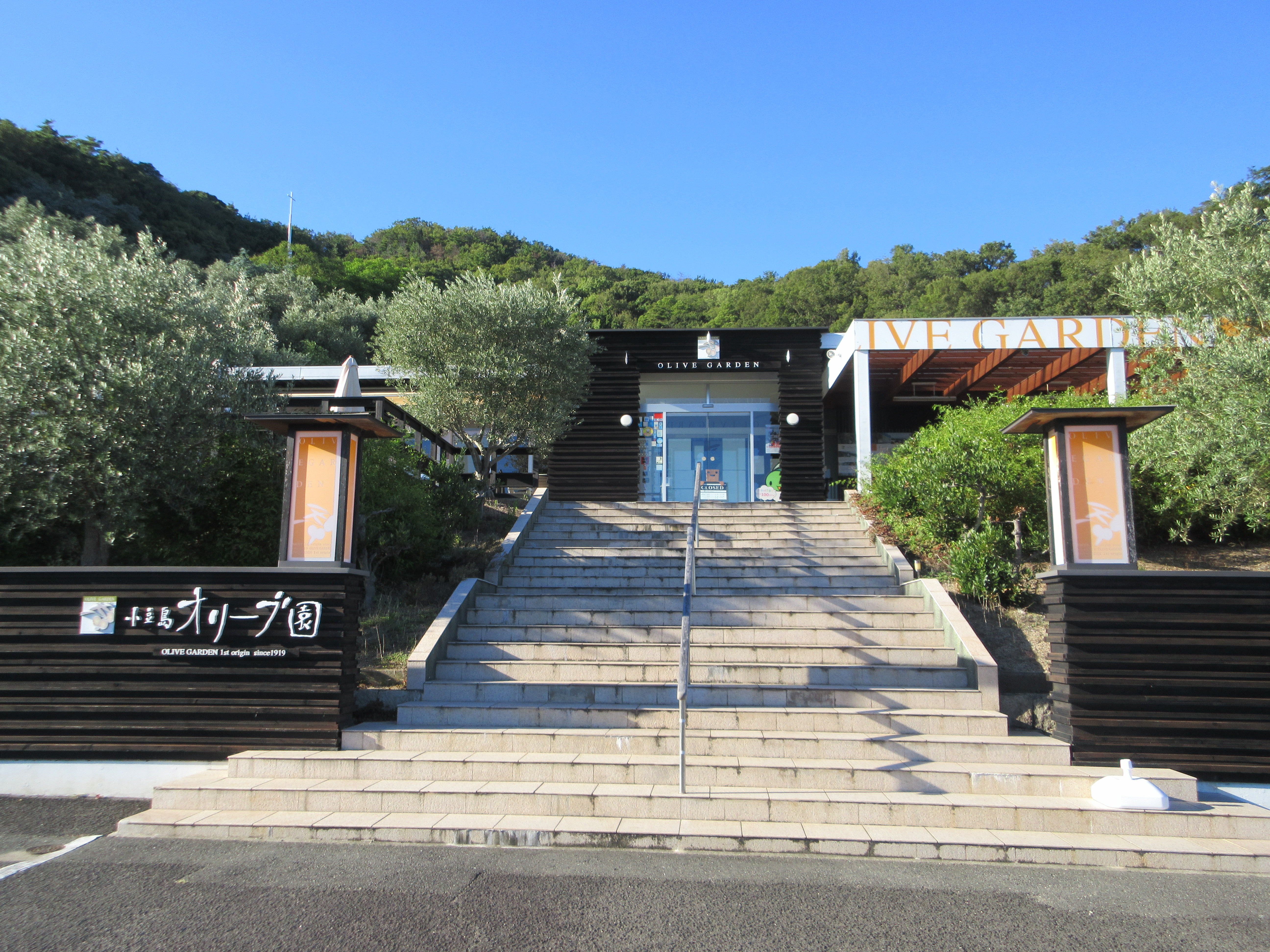 森口屋艺术广场