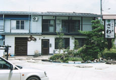 Inn of the hometown Sawa