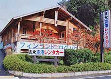 Lodge Tsushima (Tsushima)