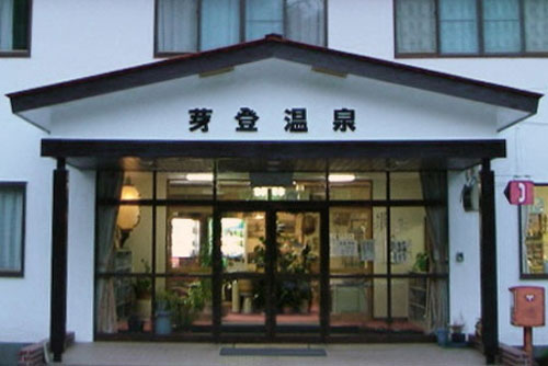Metou Onsen Hotel