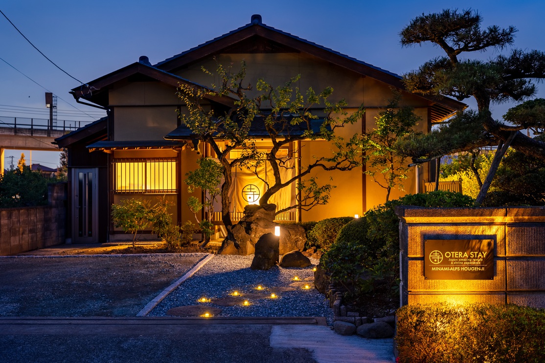 宿坊法玄寺