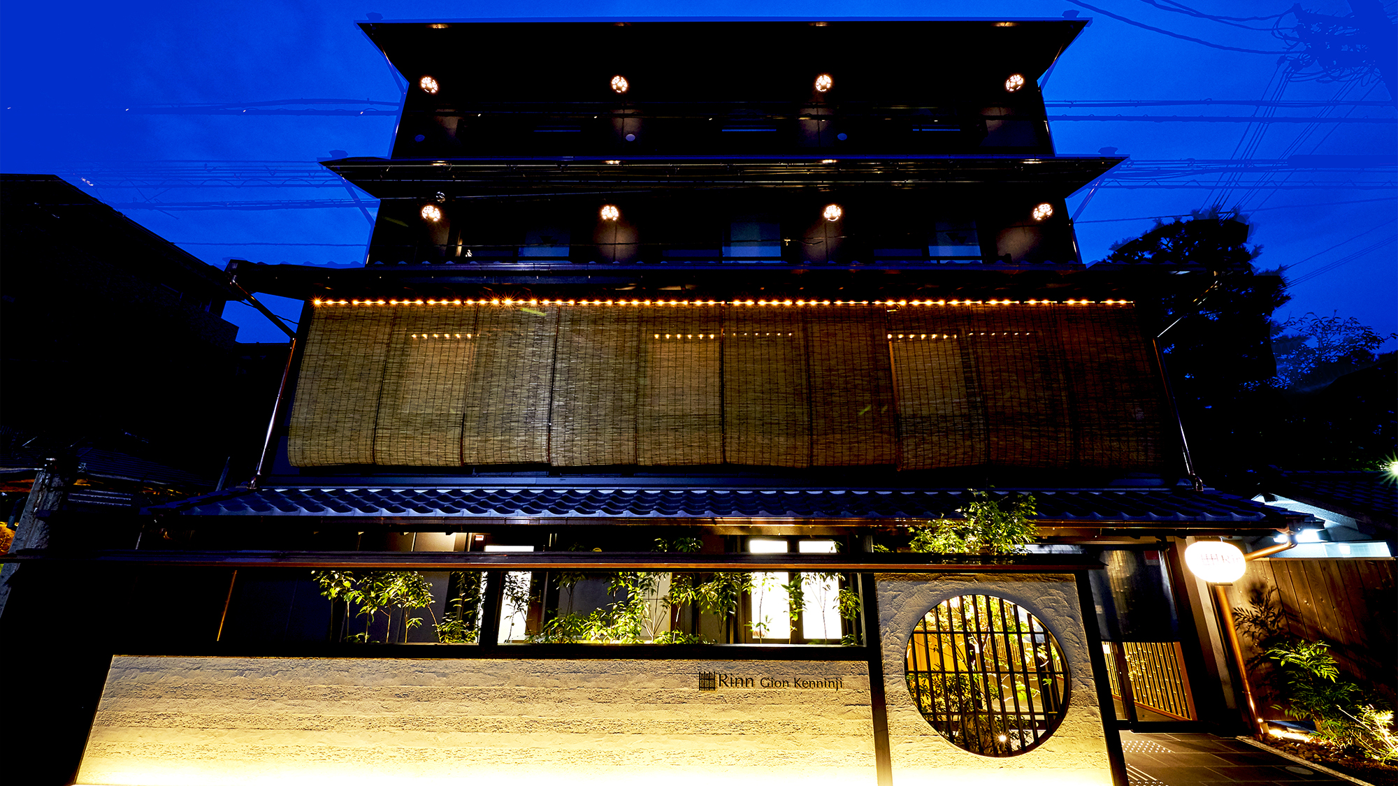 Ｒｉｎｎ　Ｇｉｏｎ　Ｋｅｎｎｉｎｊｉ（鈴ホテル　祇園建仁寺）