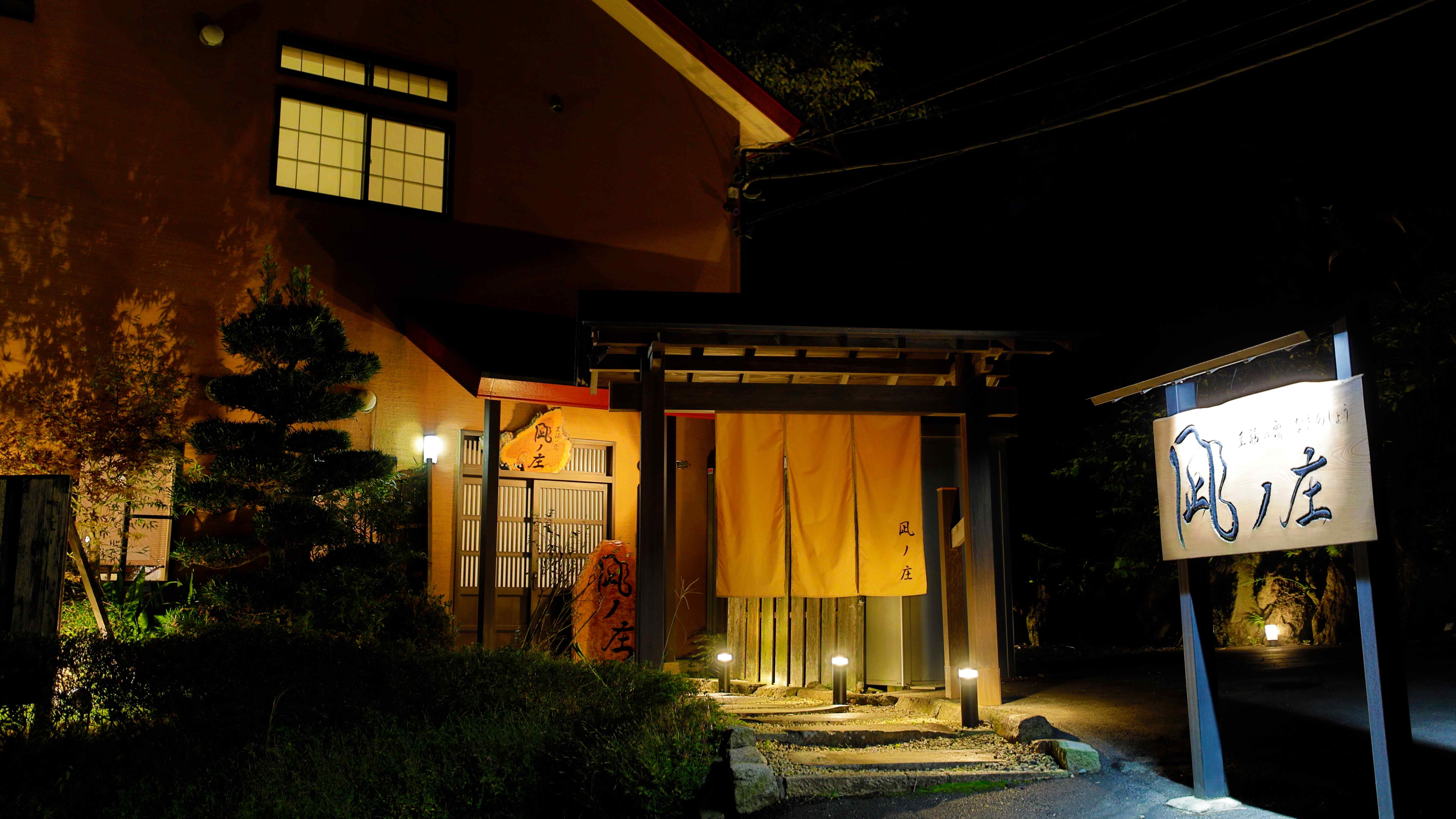 Izu Kogen Onsen Naginosyou