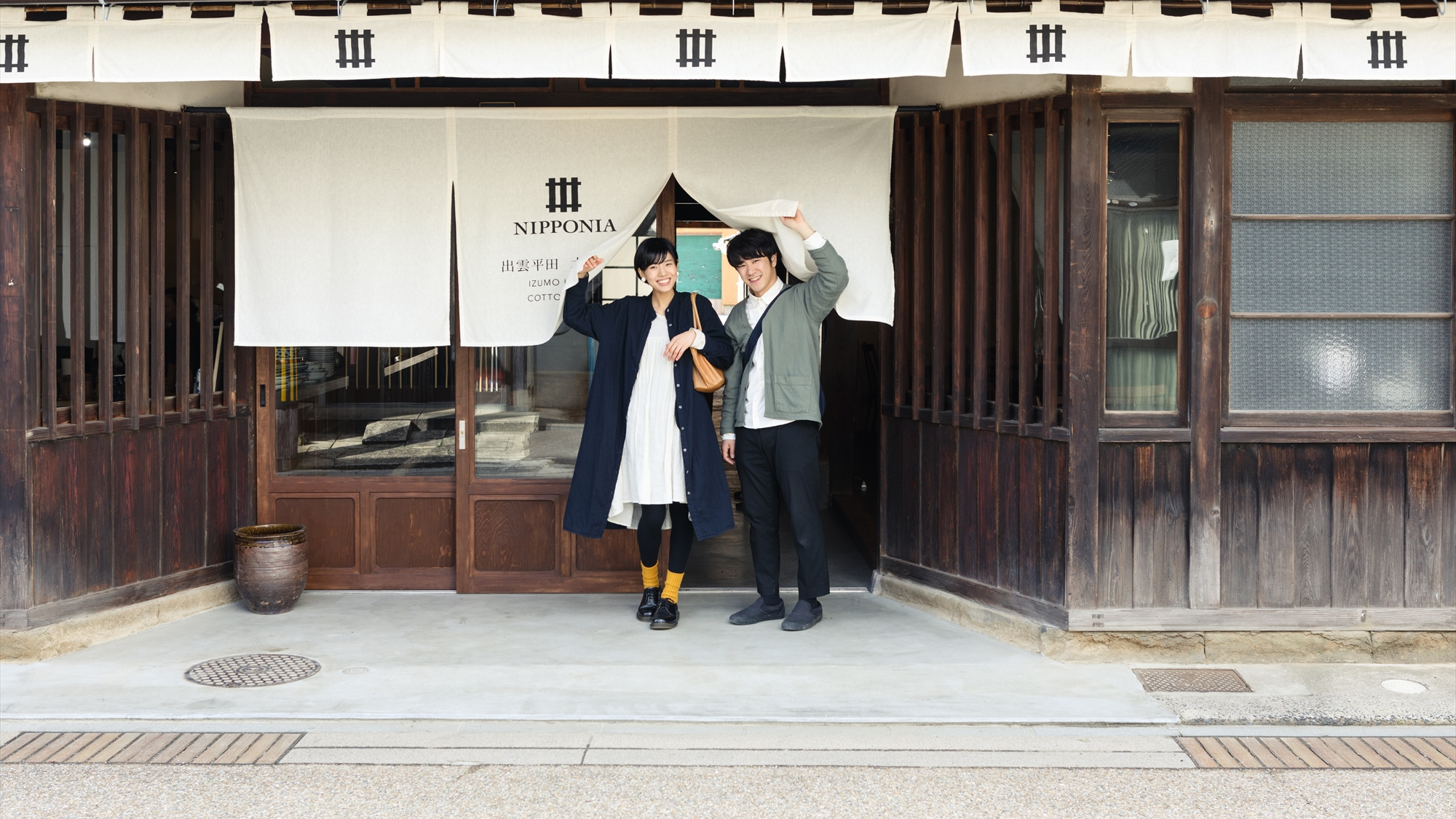 出雲平田木綿街道 Nipponia 旅館