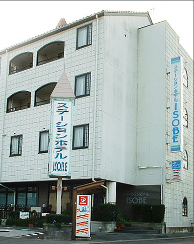 OYO 스테이션 호텔 이소베 이세시마