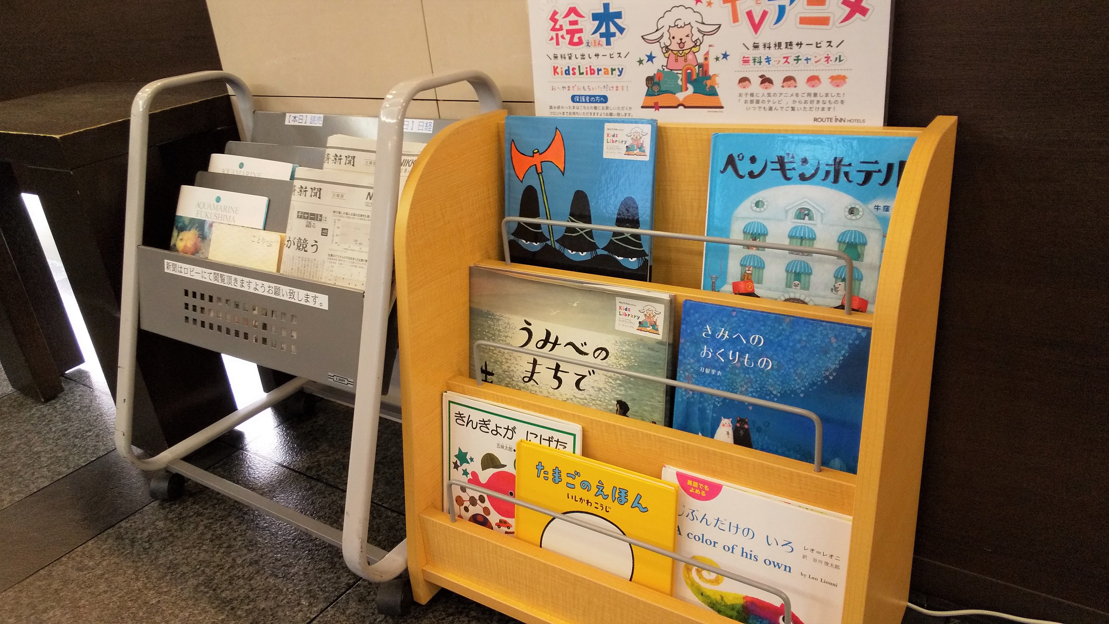 호텔 루트인 이와키 이즈미 에키마에