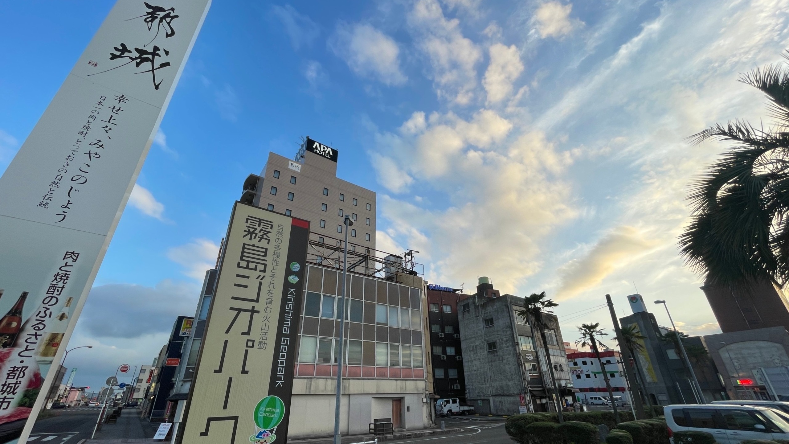 アパホテル〈宮崎都城駅前〉