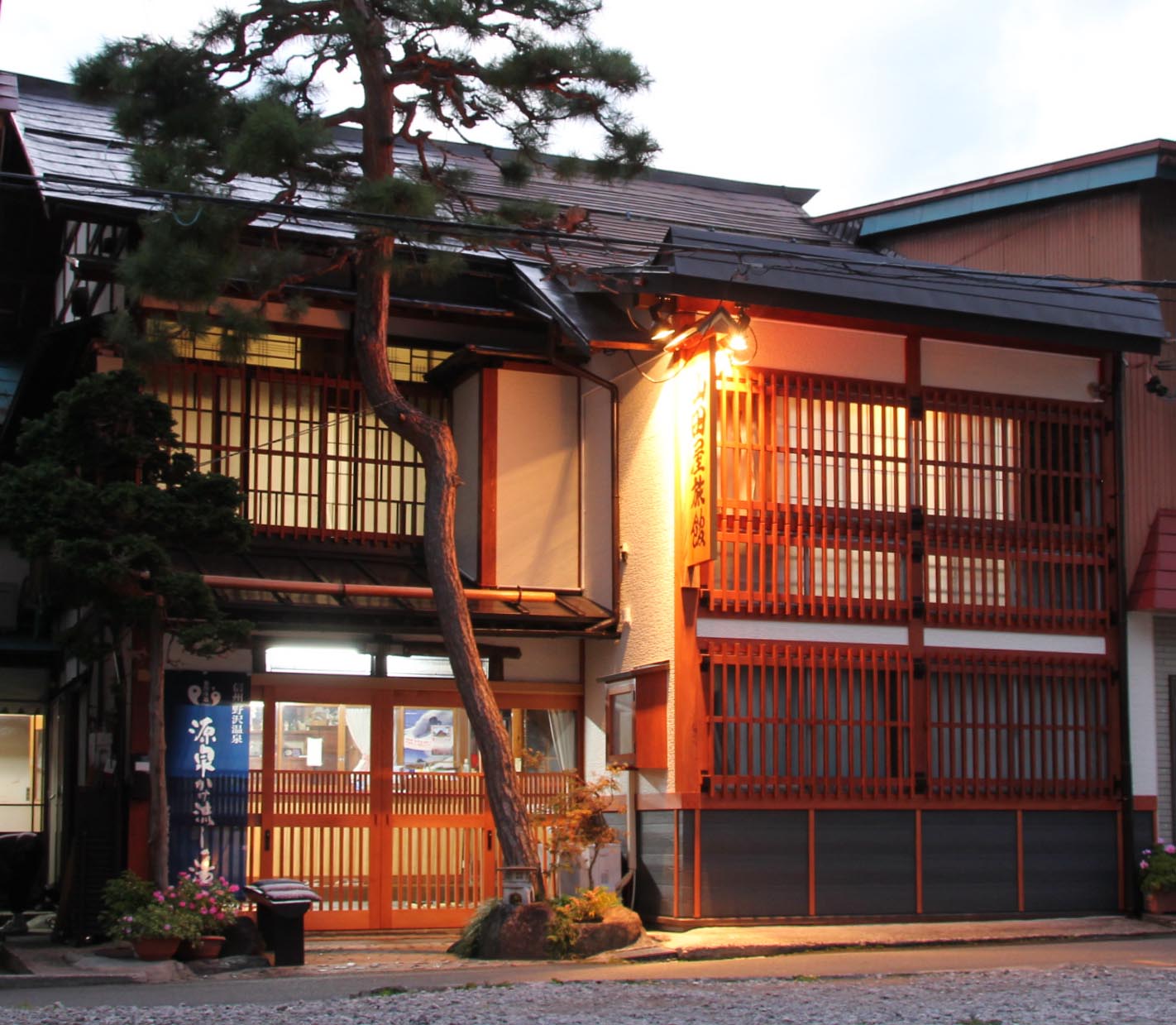 野澤溫泉山田屋旅館