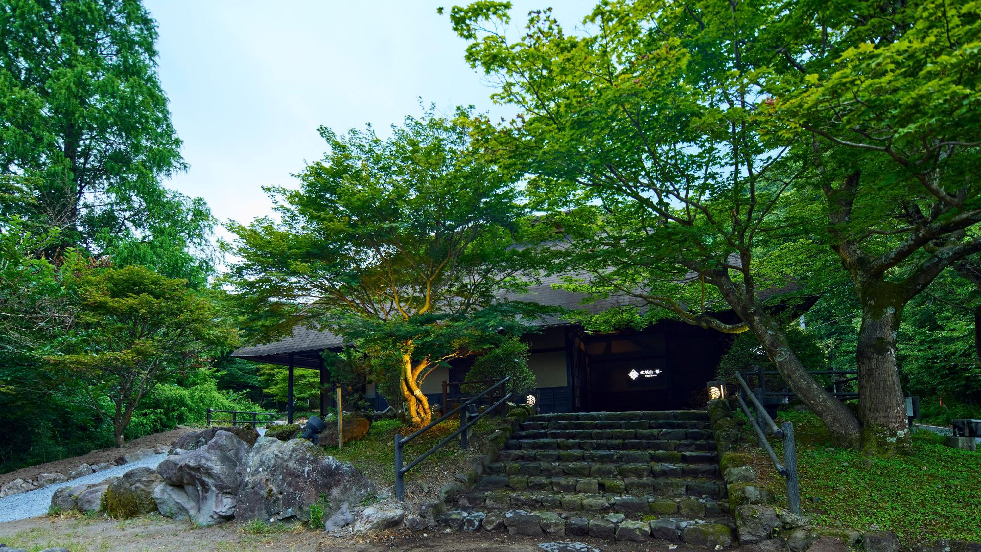 古民家Retreat赤城山 怀（宠物友好）