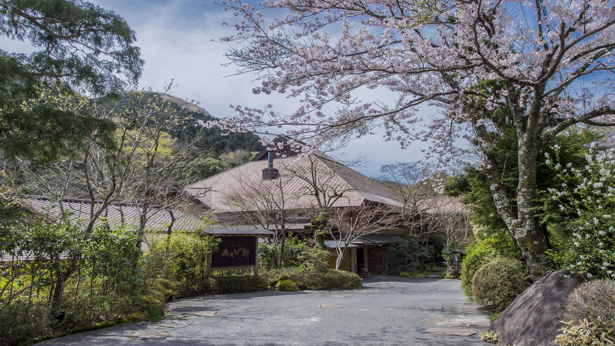 谷川之汤 马醉木野旅馆